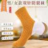 【男/女双针防裂袜】秋冬新款修复干裂深层滋润 棉袜筒袜纯色百搭条纹防裂袜 商品缩略图0