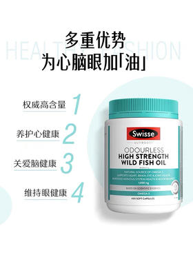 【海关保税直发】澳洲Swisse深海鱼油软1500mg。胶囊400粒 omega3-会员5折