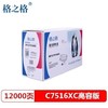 【JY】格之格硒鼓 Q7516A 商品缩略图2