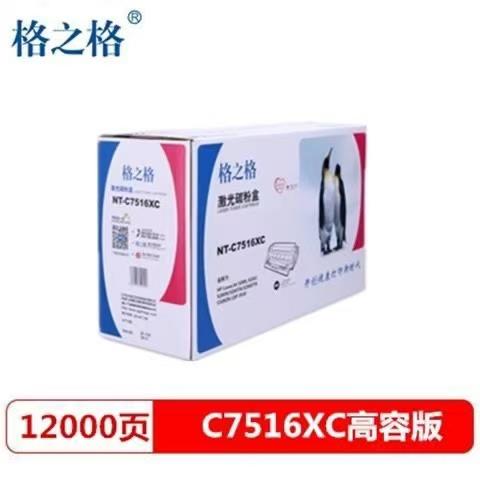【JY】格之格硒鼓 Q7516A 商品图2