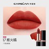 卡姿兰挚绒唇膏17惹火橘 商品缩略图1