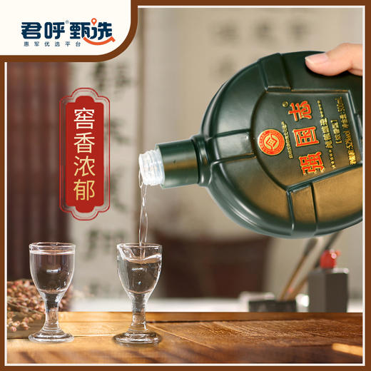 君呼甄选 强国志水壶酒 2瓶礼盒装 商品图3