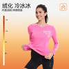 【爆款】科里芙轻绒圆领印花长袖跑步运动健身T恤透气弹力保暖上衣 商品缩略图2