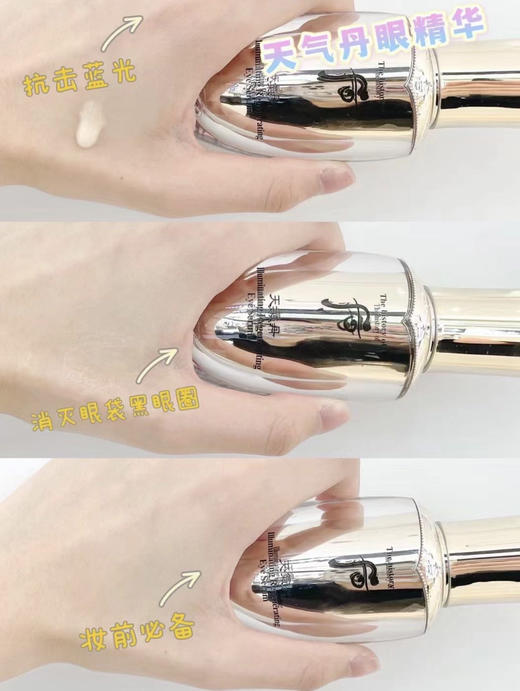 【11.17王炸割肉价】Whoo后天气丹眼部精华25ml 商品图4