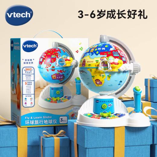 vtech伟易达地球仪3岁宝宝地理启蒙学习机儿童玩具益智早教机礼物 商品图3