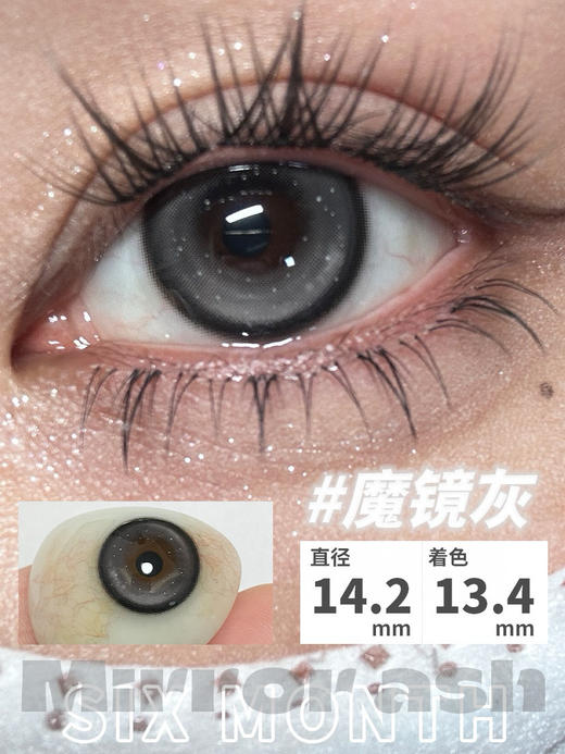 Jellydoll 玻璃海/魔镜灰/暗黑世界/黎明破晓/冰河时期 商品图4