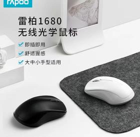 【JY】雷柏 Rapoo 无线鼠标 1680
