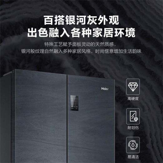 海尔冰箱478升高性价比超薄四开门三档变温保鲜冰箱 一级能效双变频双循环风冷无霜十字对开门母婴 BCD-478WGHTD5DDYU1 商品图3