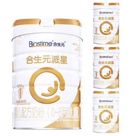 【一般贸易】国标版法国 合生元 派星婴幼儿奶粉1段/2段/3段/4段 800g罐装