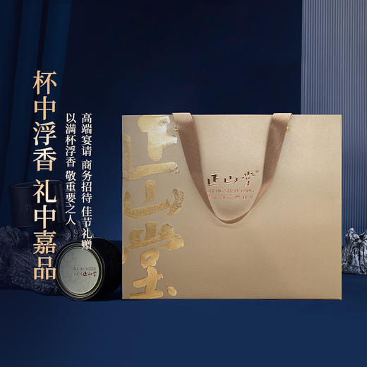 正山堂 简雅嘉颂水底香 正山小种红茶高端礼盒180g 商品图2