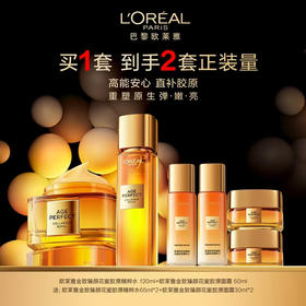 欧莱雅小蜜罐水霜组合