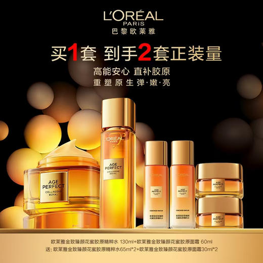 欧莱雅小蜜罐水霜组合 商品图0