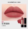 卡姿兰挚绒唇膏18柔烟粉 商品缩略图1