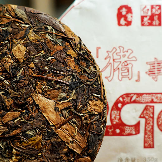 福鼎白茶【猪事顺意】甄选2015年福鼎管阳白茶十年陈老白茶寿眉【2019年猪年生肖纪念饼】焖、泡、煮皆可 350克/茶饼 拍5发6 商品图1