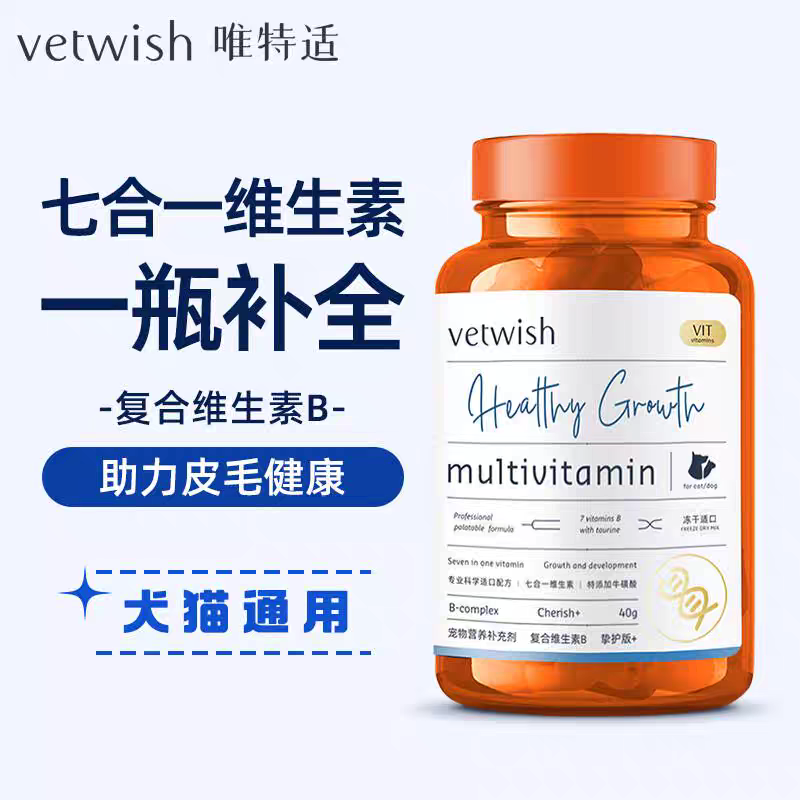 唯特适vetwish 复合维生素B 犬猫通用40g/瓶