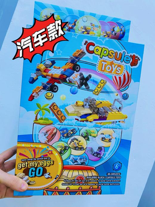 积木扭蛋盲盒 商品图1