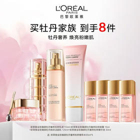 欧莱雅牡丹家族套