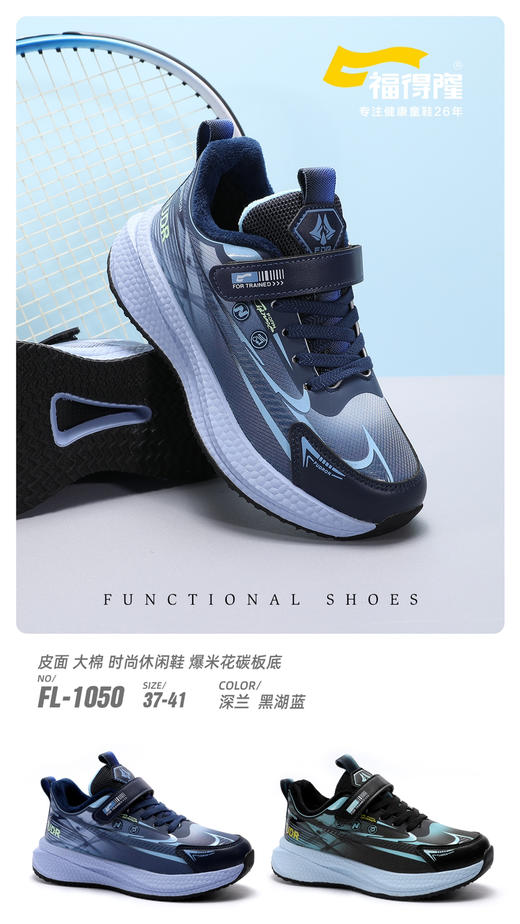 福得隆大棉1052 1050   33—38码37-41码 商品图0