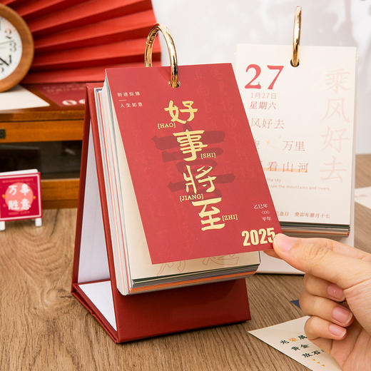 【2025年365天日历】创意桌面记事台历 收藏欢喜系列-单向历 好事将至 岁岁欢喜 商品图2