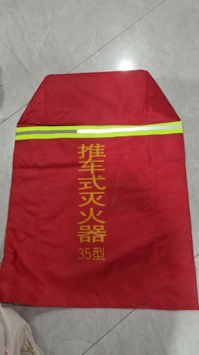 【HDXK】 灭火器罩