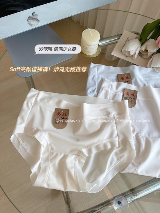 <曾小咸推荐>7A抑菌无痕内裤 日常价99/组 活动价49 ！【贴身衣物不退不换】【预售款，预计3-15天发货】 商品图3