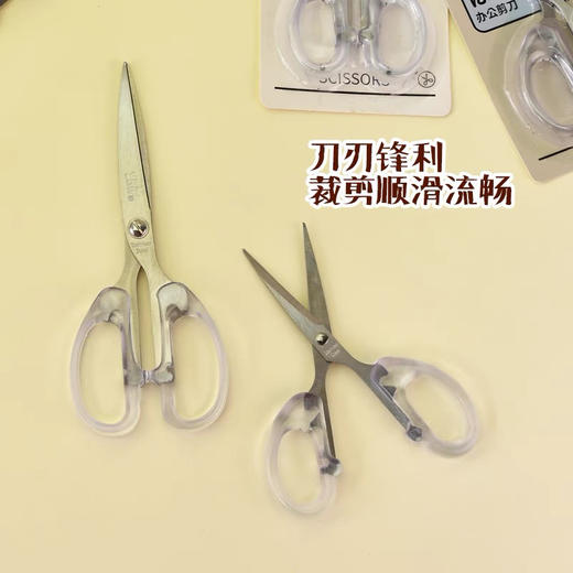 先锋透明握把剪刀 商品图1
