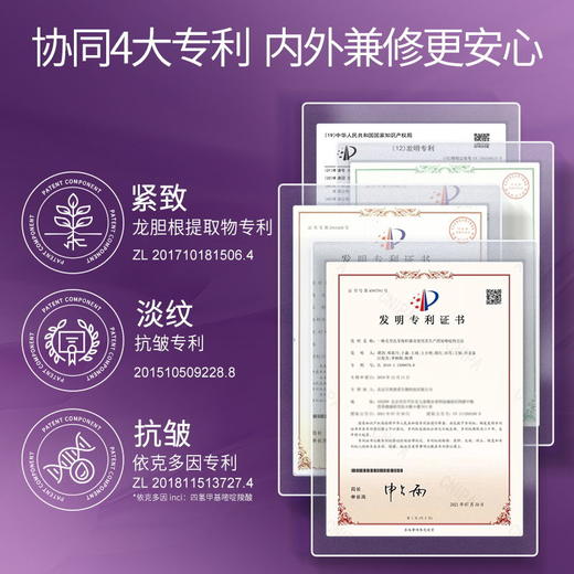 买二送一 ，到手3盒正装  鄭明明（CMM）淡纹抗皱眼部套组紫绷带眼霜淡化细纹黑眼圈眼精华液提拉紧致保湿 20g+30ml* 2盒 商品图3