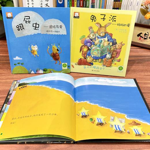 【精装硬壳】兔子派+跟屁虫+消失的星星（3册） 商品图4