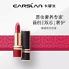 卡姿兰挚臻双芯唇膏12（丝缎系列） 商品缩略图0
