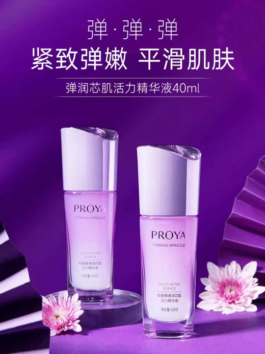 【买一送一】珀莱雅精华合集 商品图1