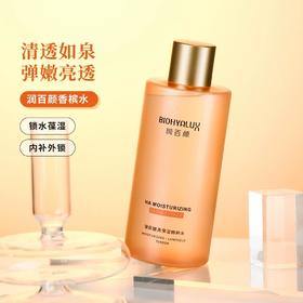 润百颜高保湿精粹水玻尿酸香槟水二裂酵母烟酰胺爽肤水女补水保湿
