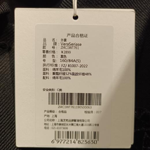 4楼VeraSeriase外套，货号：2I4C1WT761，吊牌价：2899 商品图3