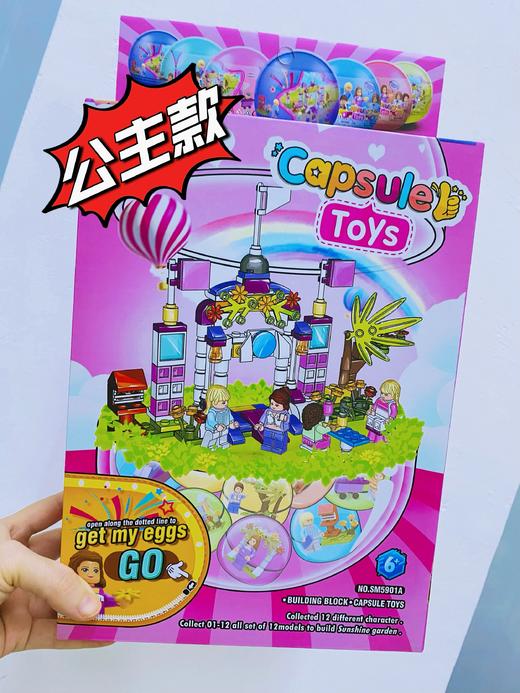 积木扭蛋盲盒 商品图2