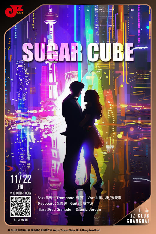 【上海 11.22  晚10点】Sugarcube 商品图0
