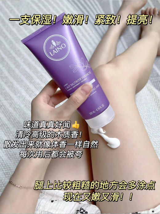 【清仓好价】阿甘油紧致身体乳/橄榄保湿乳400ml无盒（效期至25.1-3月随机发） 商品图4