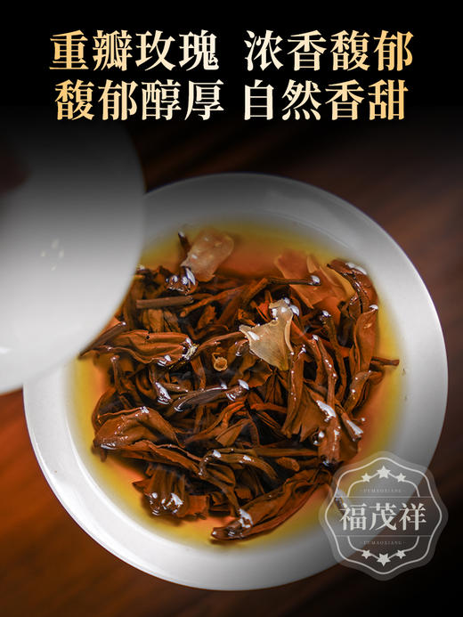 【玫瑰红茶】天作之合 优雅与情调尽在这一杯 2022年云南临沧凤庆晒红+重瓣玫瑰组合玫瑰红茶茶饼200g 商品图2
