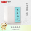 白毫银针 福鼎管阳纯料 出口德国 25克/罐 商品缩略图0