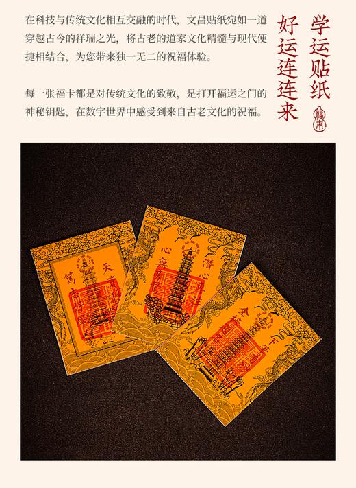 国风创意文昌塔手机福卡手机壳放置 商品图1