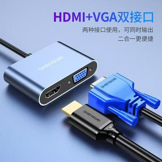 【JY】胜为USB3.0转HDMI/VGA转接头 商品图2