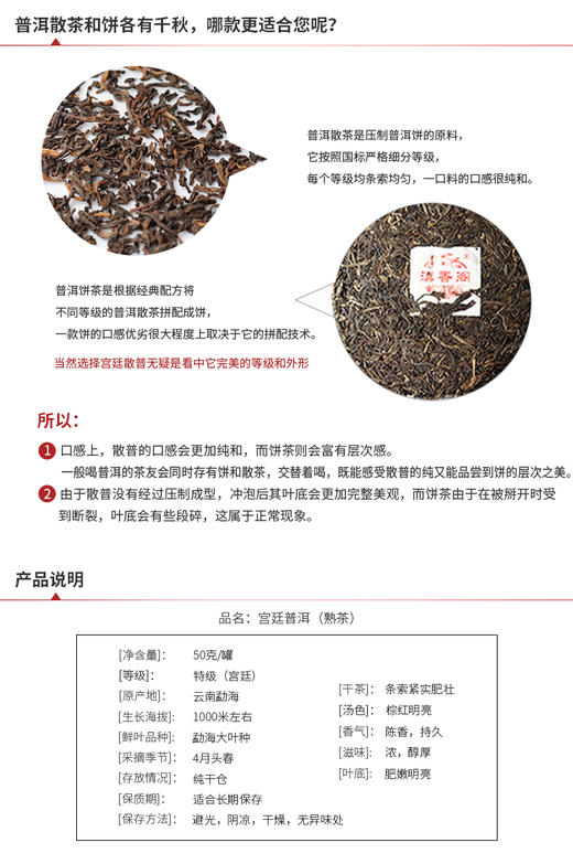 滇香阁 宫廷普洱熟茶 老茶 50克 商品图7