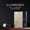2025新茶 正山堂简雅嘉颂金骏眉礼盒装 特级红茶送礼长辈180g 商品缩略图3