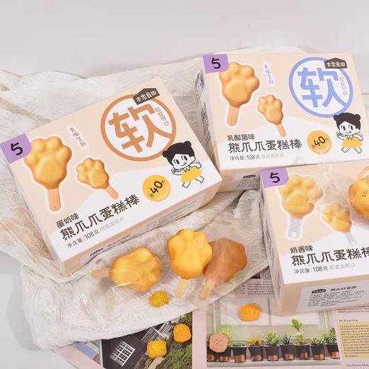 本家良田熊爪爪蛋糕棒108g（三种口味） 商品图0