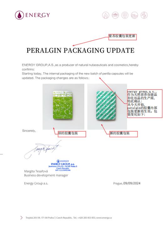 祛湿气/排湿/抗过敏都是它！针对湿疹/荨麻疹/鼻炎等等！捷克energy安能聚紫苏胶囊冬虫夏草去湿气寒气亢过闵改膳体质120粒 商品图2