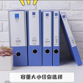 得力蓝色档案盒文件资料盒 约40g/个