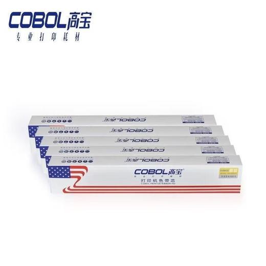 【JY】高宝 cobol 色带架 黑色适用EPSON LQ1600KIl/1600KIII+/1600K4/1600K4+/1600KID+ LQ1600KIII 商品图0