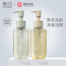 柳丝木黑茶洁颜蜜氨基酸表活洗面奶控油焕亮深层清洁洗卸合一