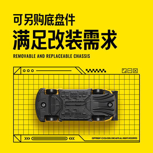 【CCA】1-64潮酷系列 商品图4