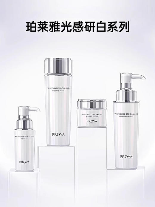珀莱雅光感研白买一送一 商品图2