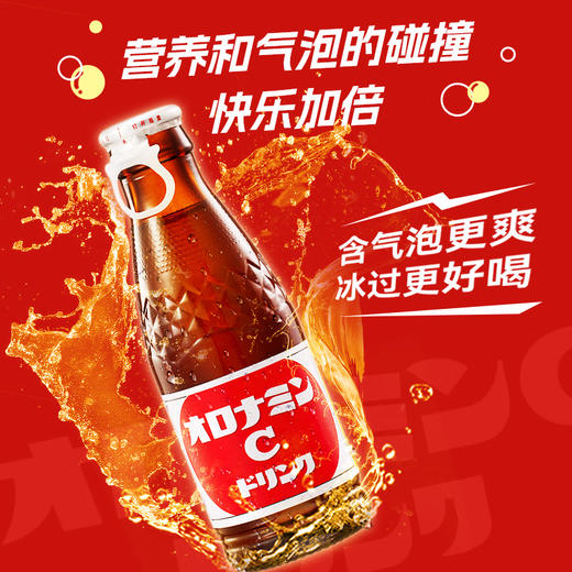 奥乐蜜C（Oronamin C）进口饮料维他命水维生素碳酸饮料0脂整箱 商品图4