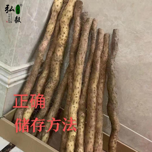 【弘毅六不用生态农场】六不用 温县铁棍山药  5斤/份 商品图4